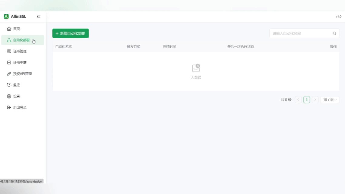 Console Preview