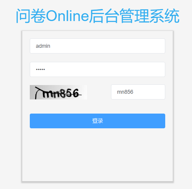 系统登录页面 登录